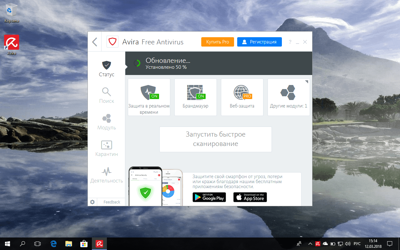 ������ ���������� ��������� - Avira Free Antivirus