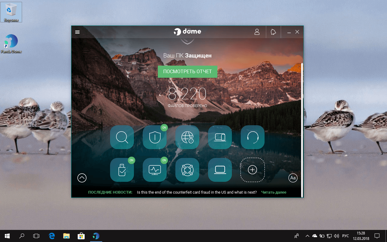 ������ ���������� ��������� - Panda Free Antivirus
