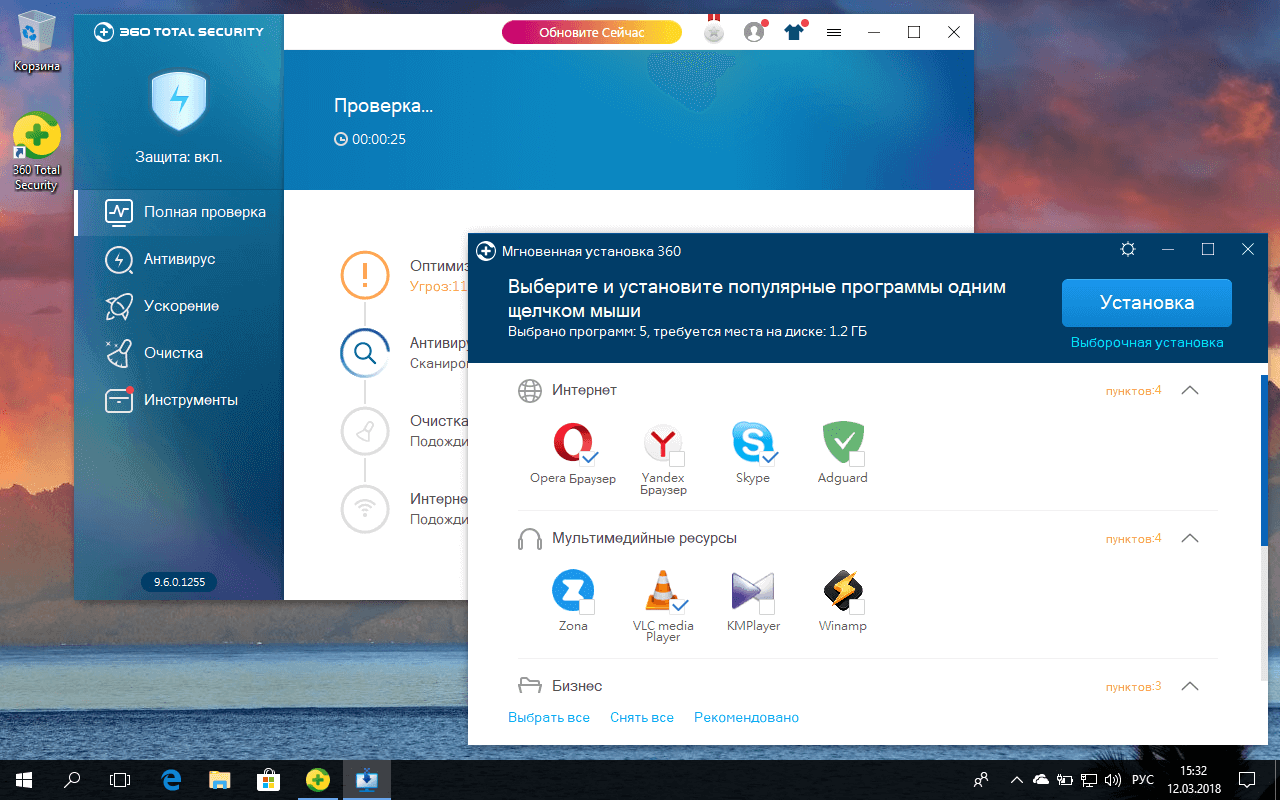 ������ ���������� ��������� - 360 Total Security