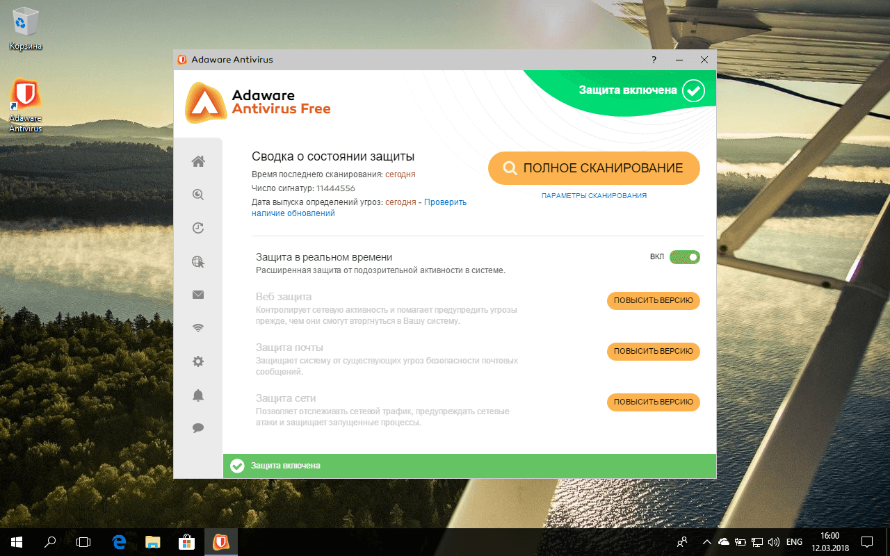 ������ ���������� ��������� - Adaware Antivirus Free