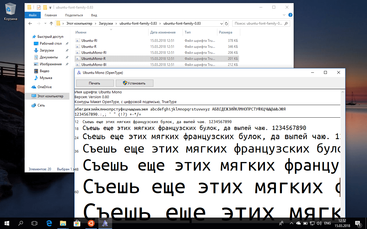 Установка шрифта UbuntuMono-R