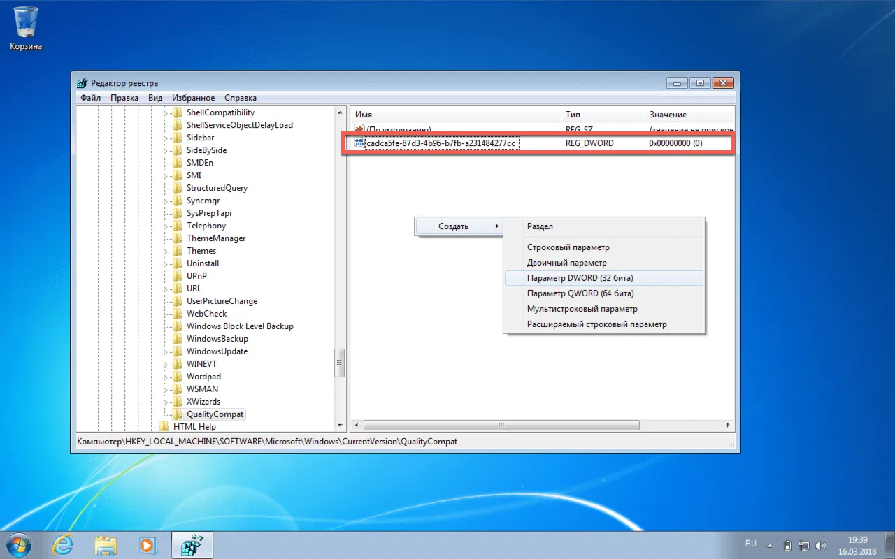 ��� ���������� ���������� ������������ ��� Windows 7, ���� �� �� ����������� �����������