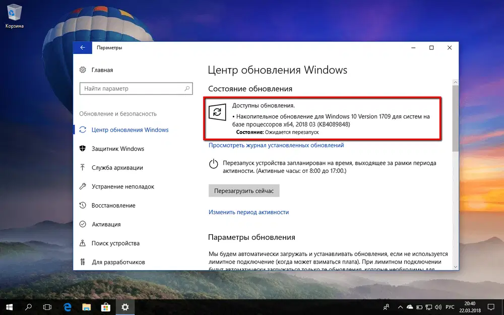 ��������� ���������� KB4089848 (16299.334) ��� Windows 10 ������ 1709