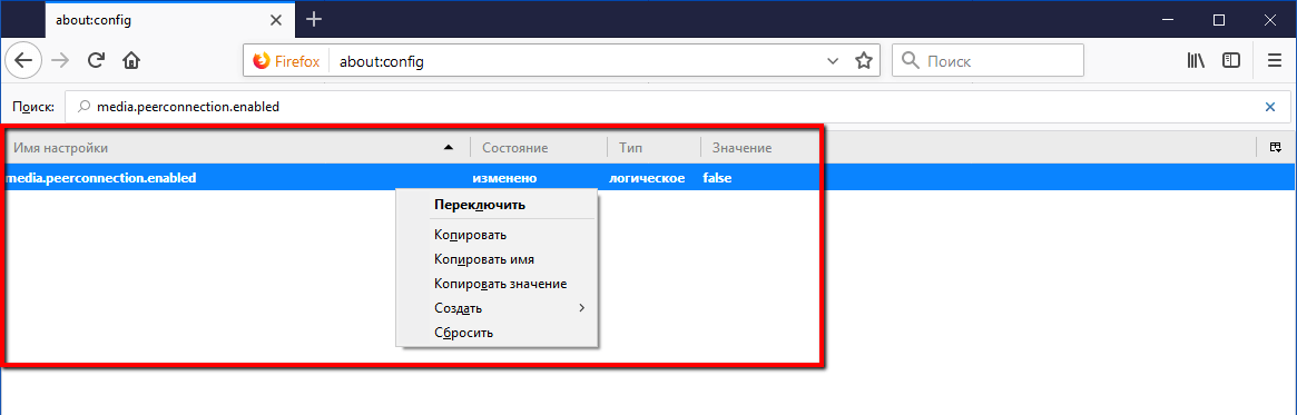 ��� ��������� WebRTC � Mozilla Firefox