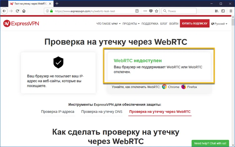 ��� ��������� WebRTC � Mozilla Firefox