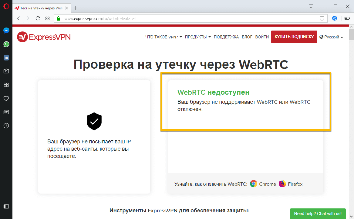 ��� ��������� WebRTC � Opera