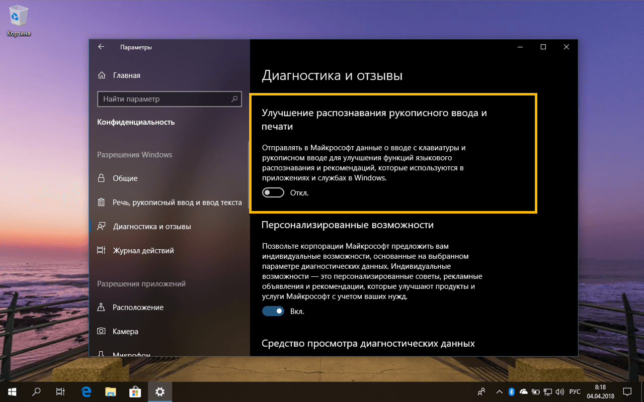 ��� ��������� ������������� ����������� � ������������� ����� � Windows 10