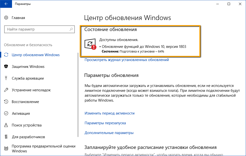 ��� ������� Windows 10 April 2018 Update � ������� ������ ���������� Windows