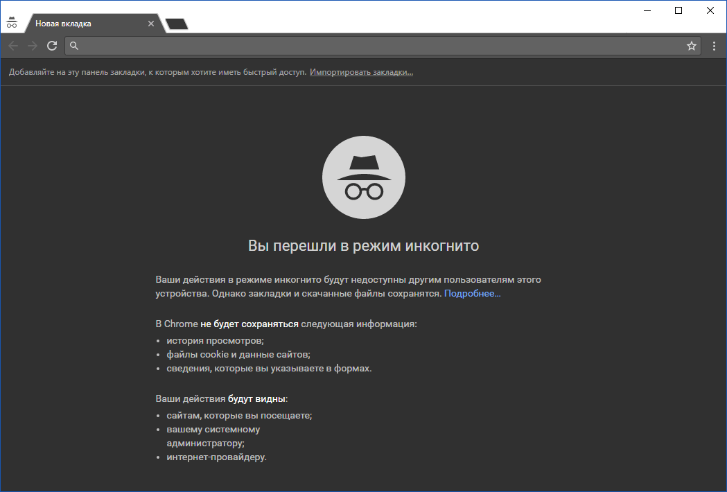 Google Chrome: ����� ���������