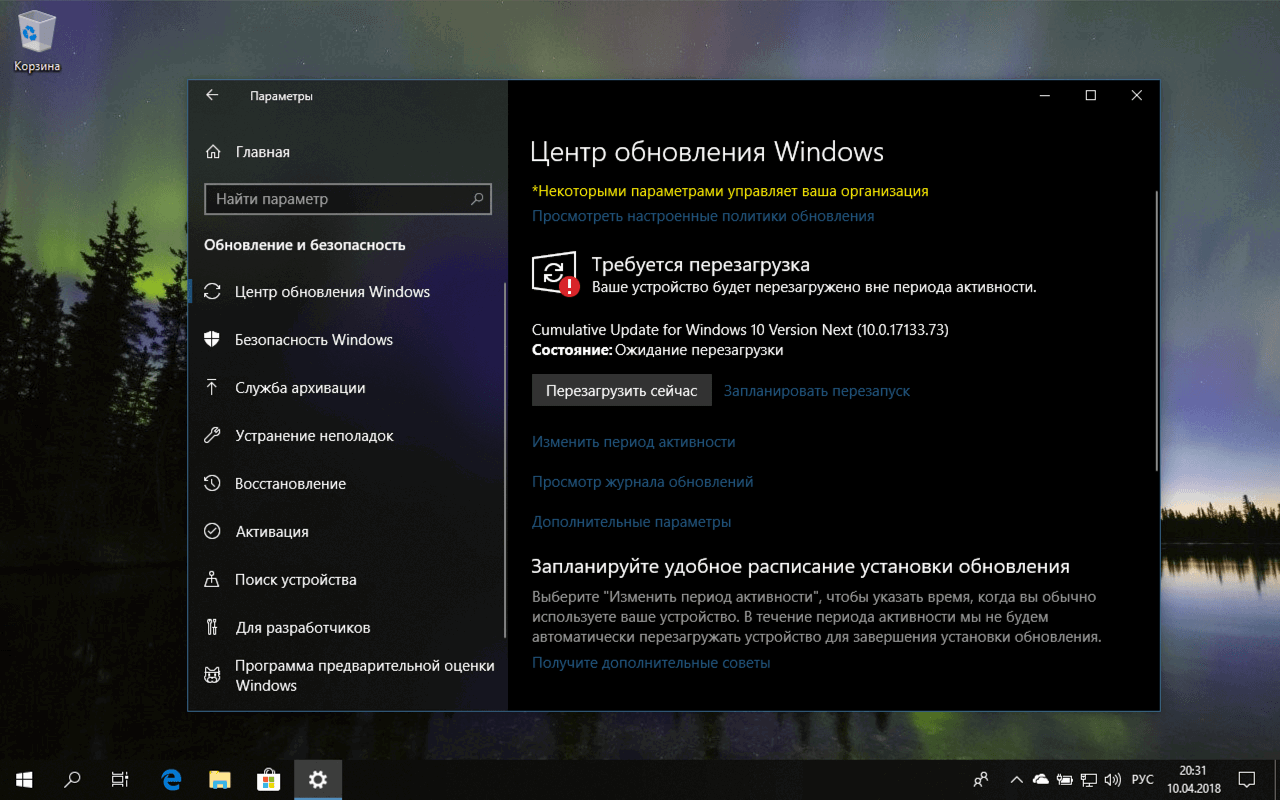 ����� Windows 10 (������ 1803) �������. ���������� KB4100375 (build 17133.73) �������� ��� ����������