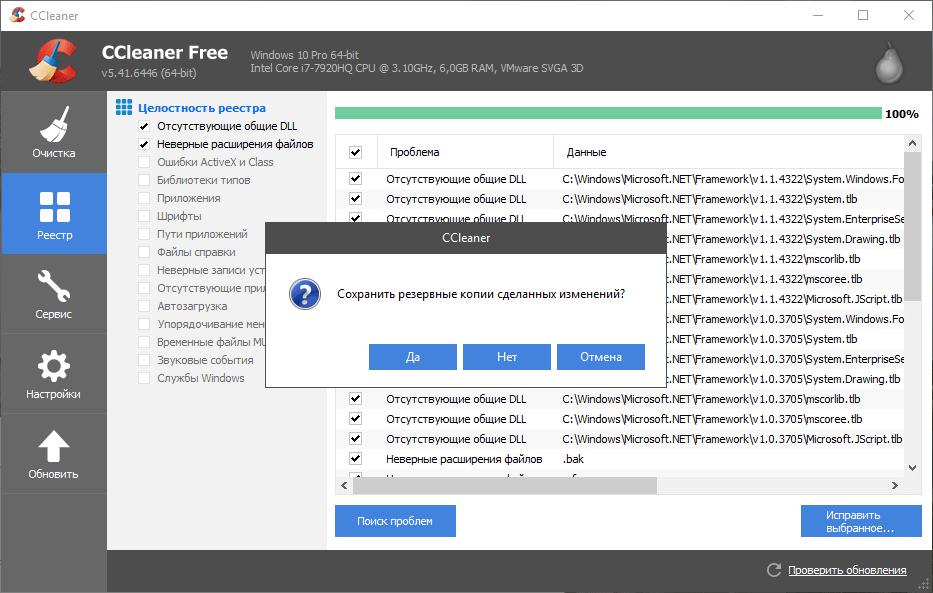 CCleaner