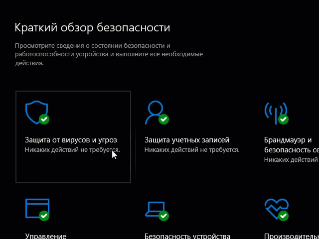 ����� ������������ ��������� Windows 10