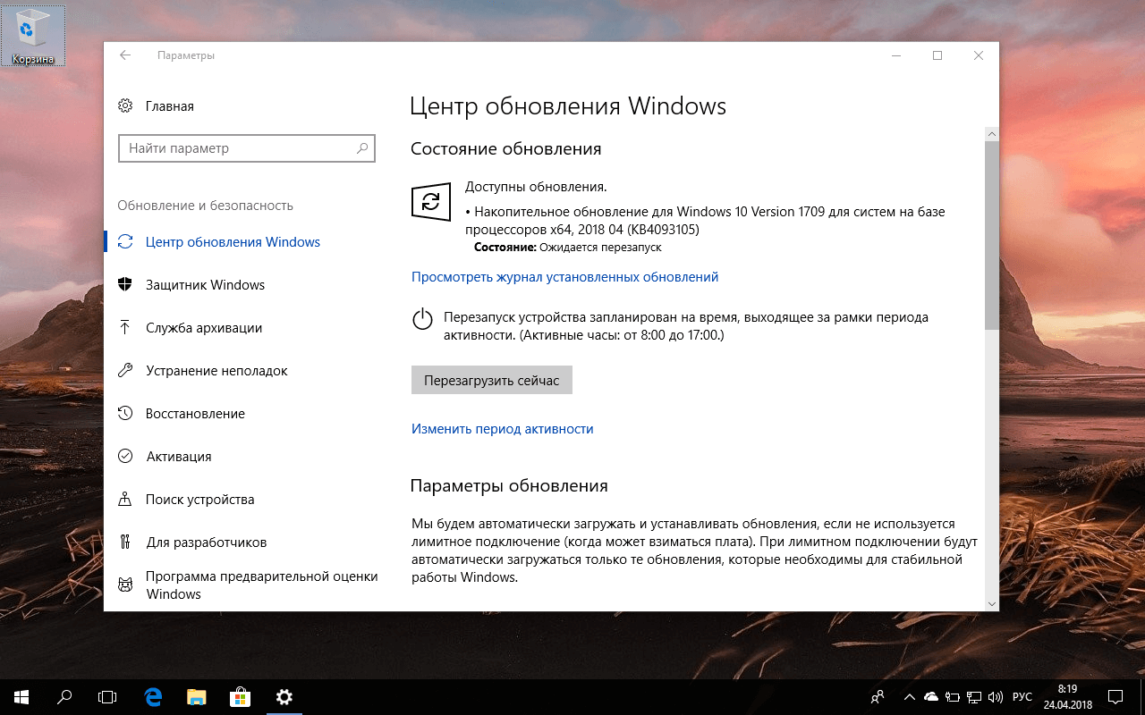 ��������� ���������� KB4093105 (16299.402) ��� Windows 10 ������ 1709