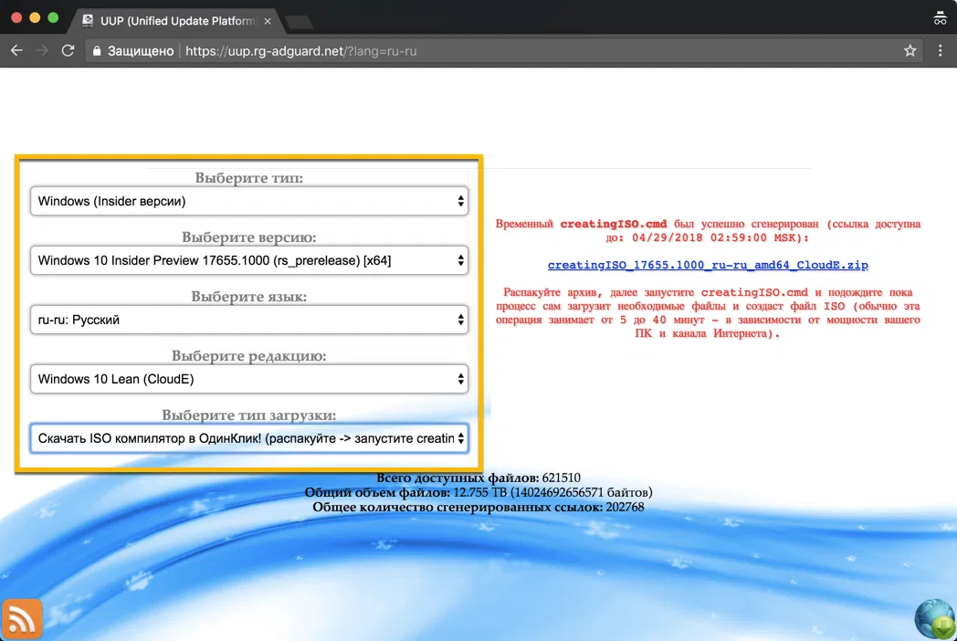 ��� ������� Windows 10 Lean (CloudE)