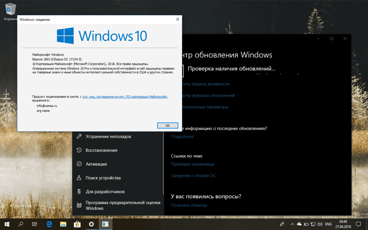 ��������� ���������� KB4135051 (build 17134.5)  ��� Windows 10 ������ 1803