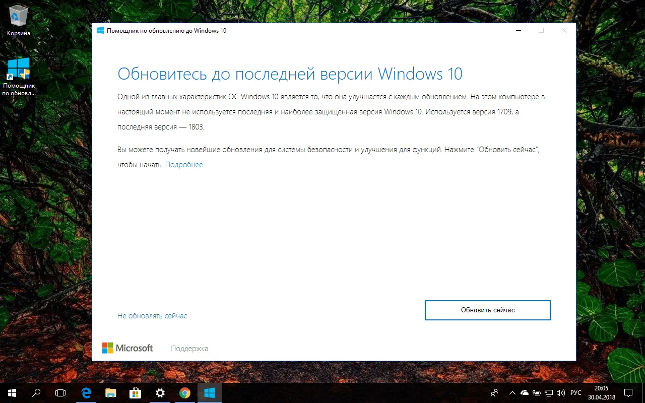 �������� �� ���������� �� Windows 10 April 2018 Update