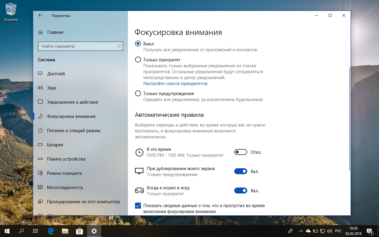 ����� Windows 10 April 2018 Update (������ 1803). ����������� ��������
