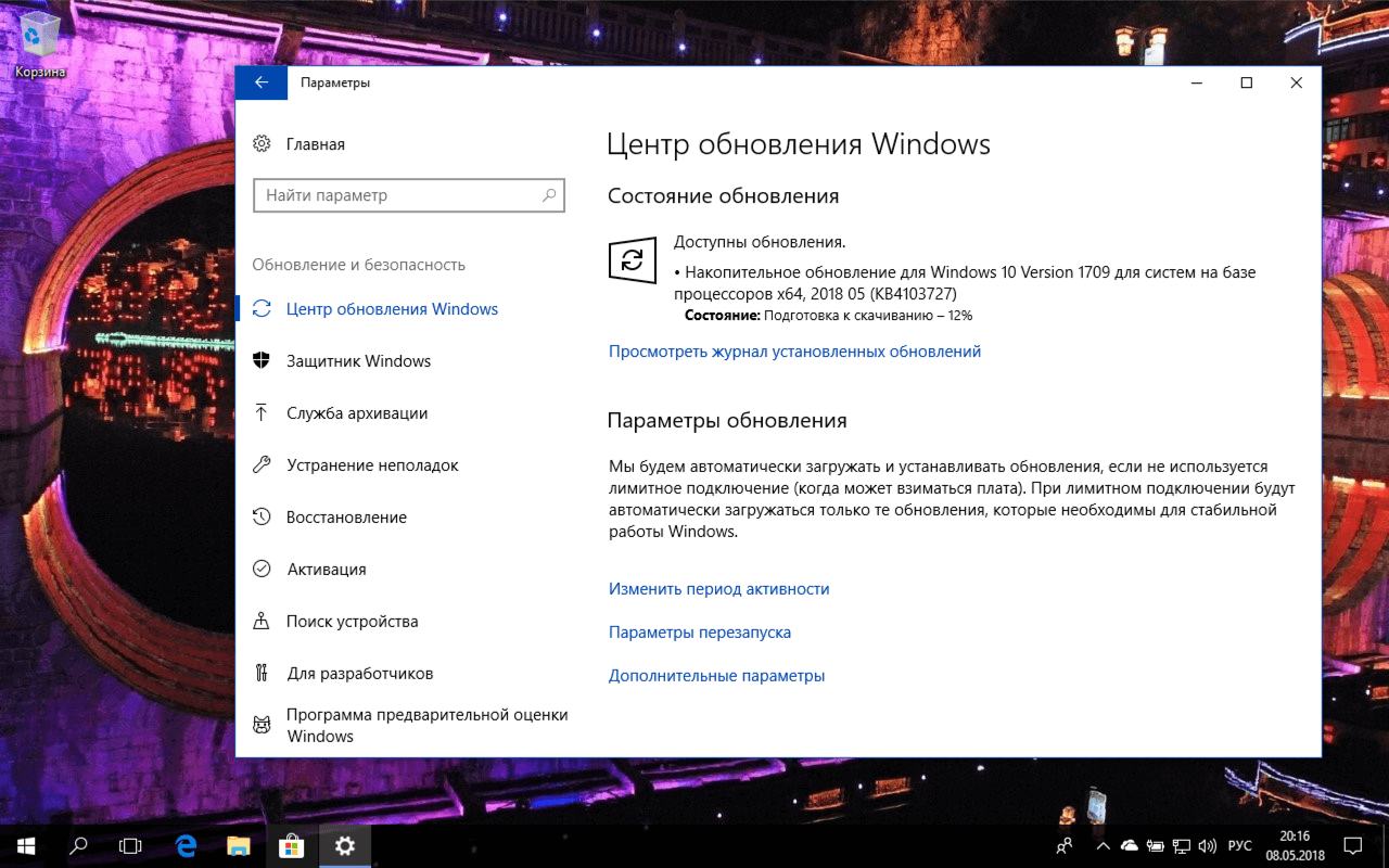 ��������� ���������� KB4103727 (16299.431) ��� Windows 10 ������ 1709