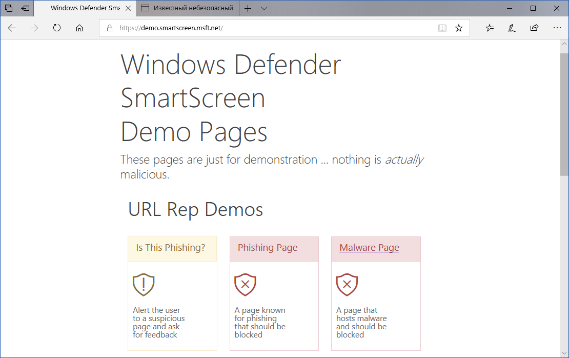 Windows Defender SmartScreen Demo Pages