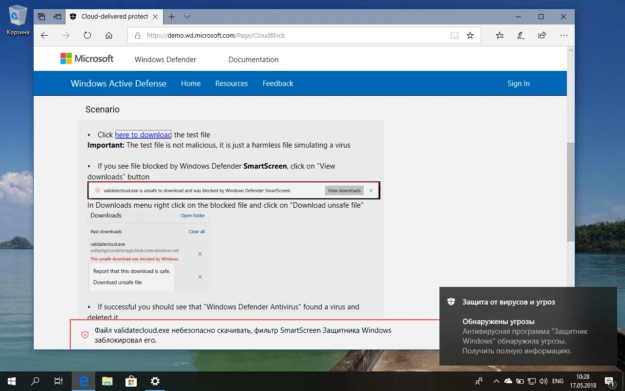�������� ������ (Cloud Delivered Protection) � �������� �������� ������ �� ����������.