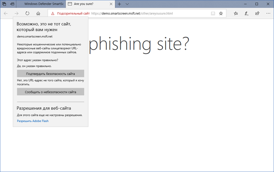 ���������� � �������������� �������� (Is This Phishing)