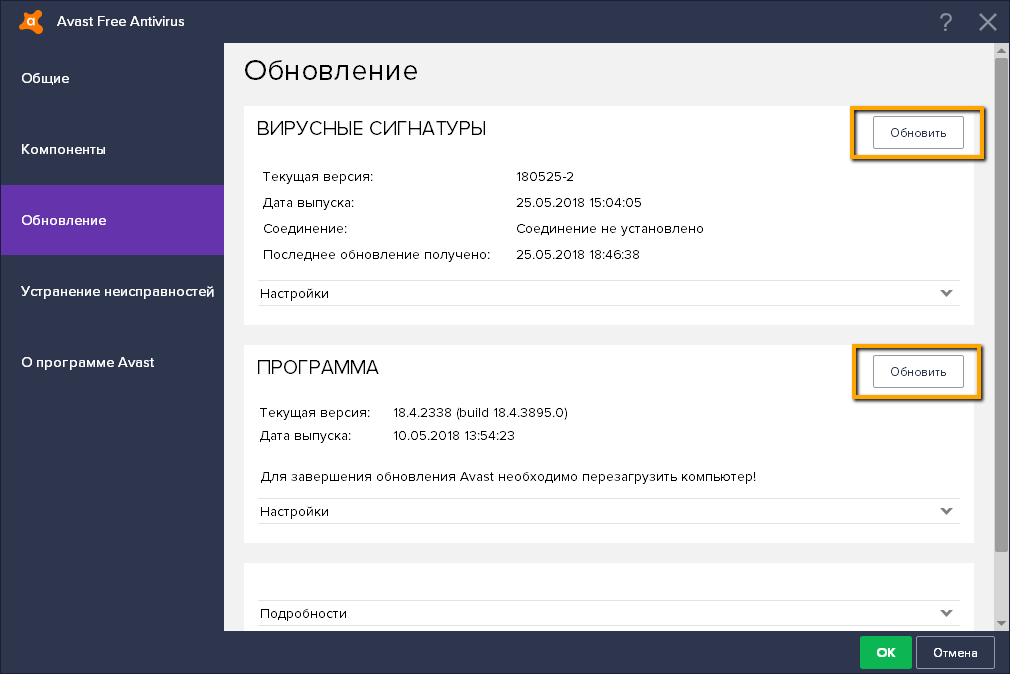 ��� �������� ��������� Avast