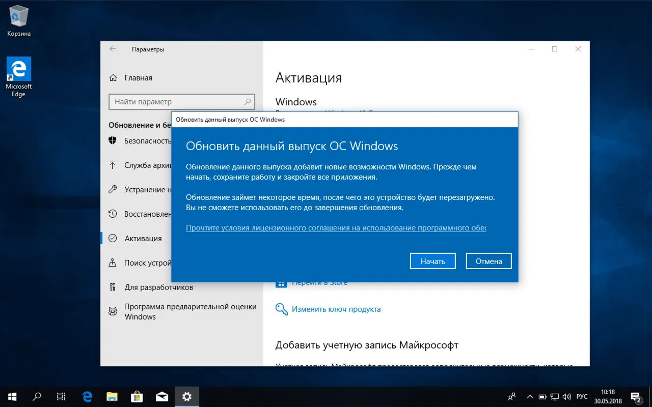 Как бесплатно обновиться с Windows 10 Домашняя до Windows 10 Pro