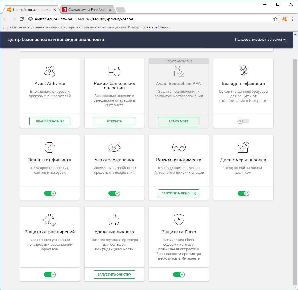 ����������� Avast Secure Browser