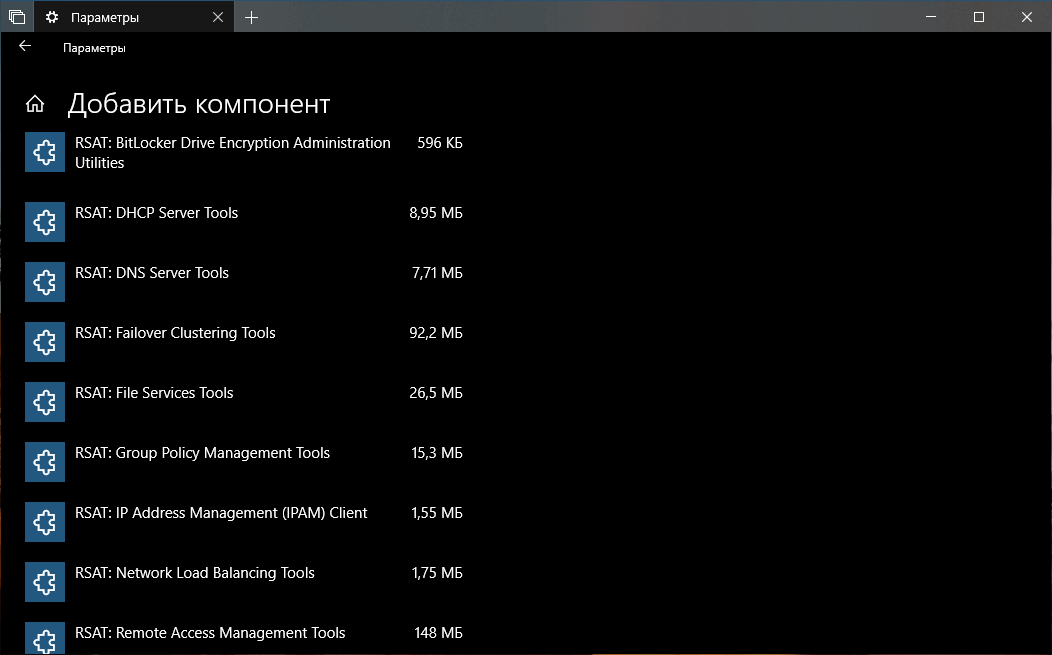 RSAT ������ ������� � �������������� �������