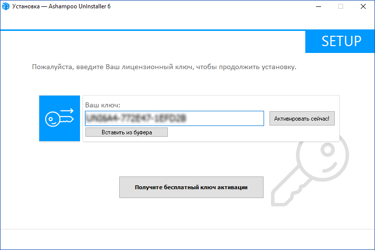 ��������� Ashampoo Uninstaller 6