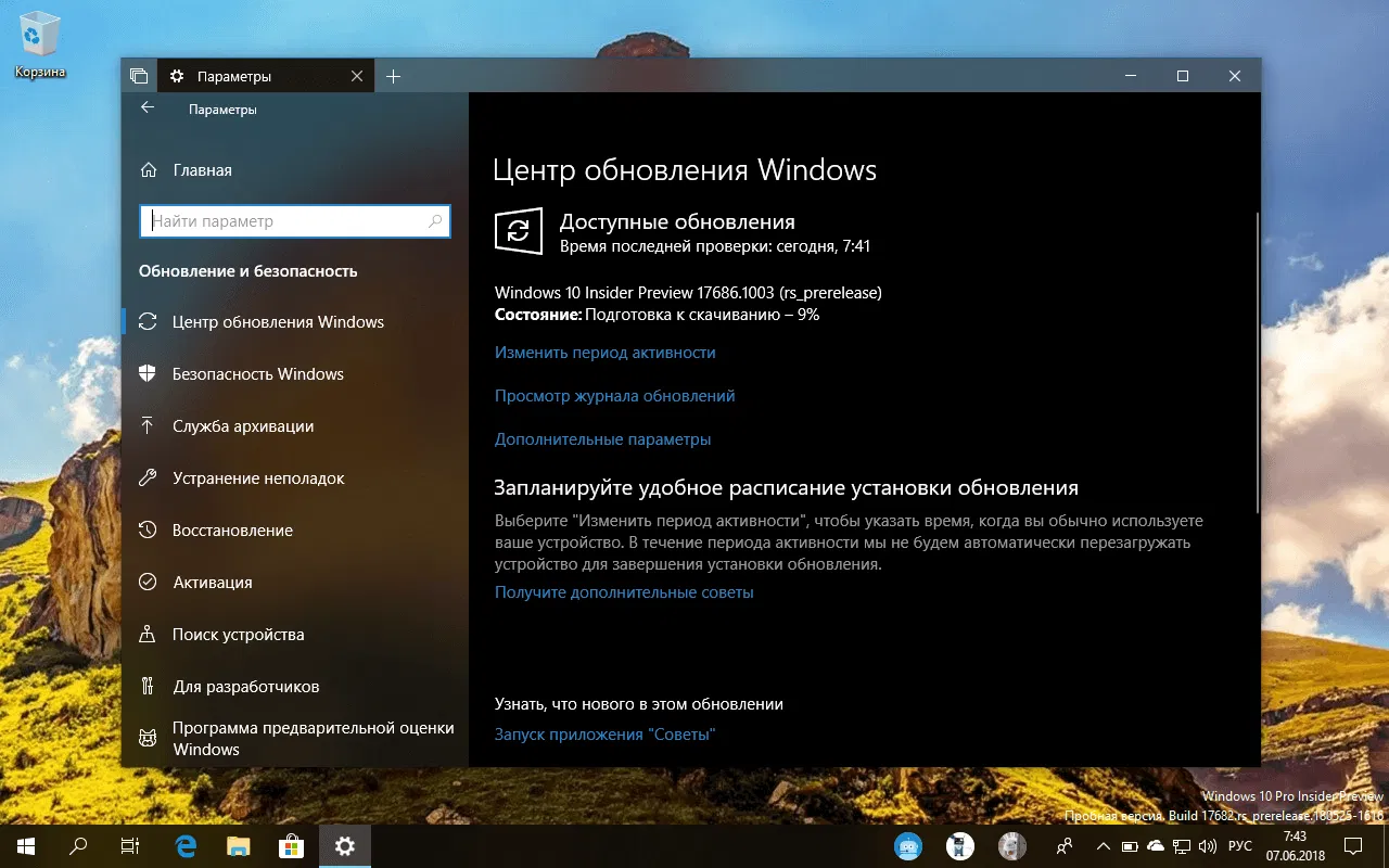 ��������� ����� ����� ���������� Windows