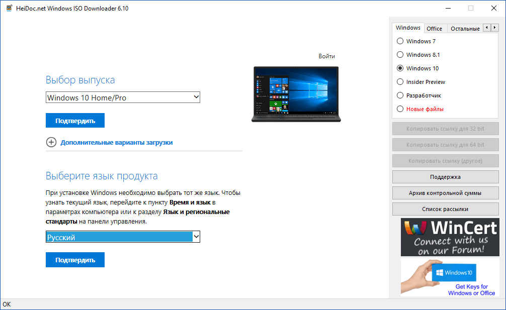 ��� ������� Windows 10 April 2018 Update (������ 1803) � ������� Windows ISO Downloader