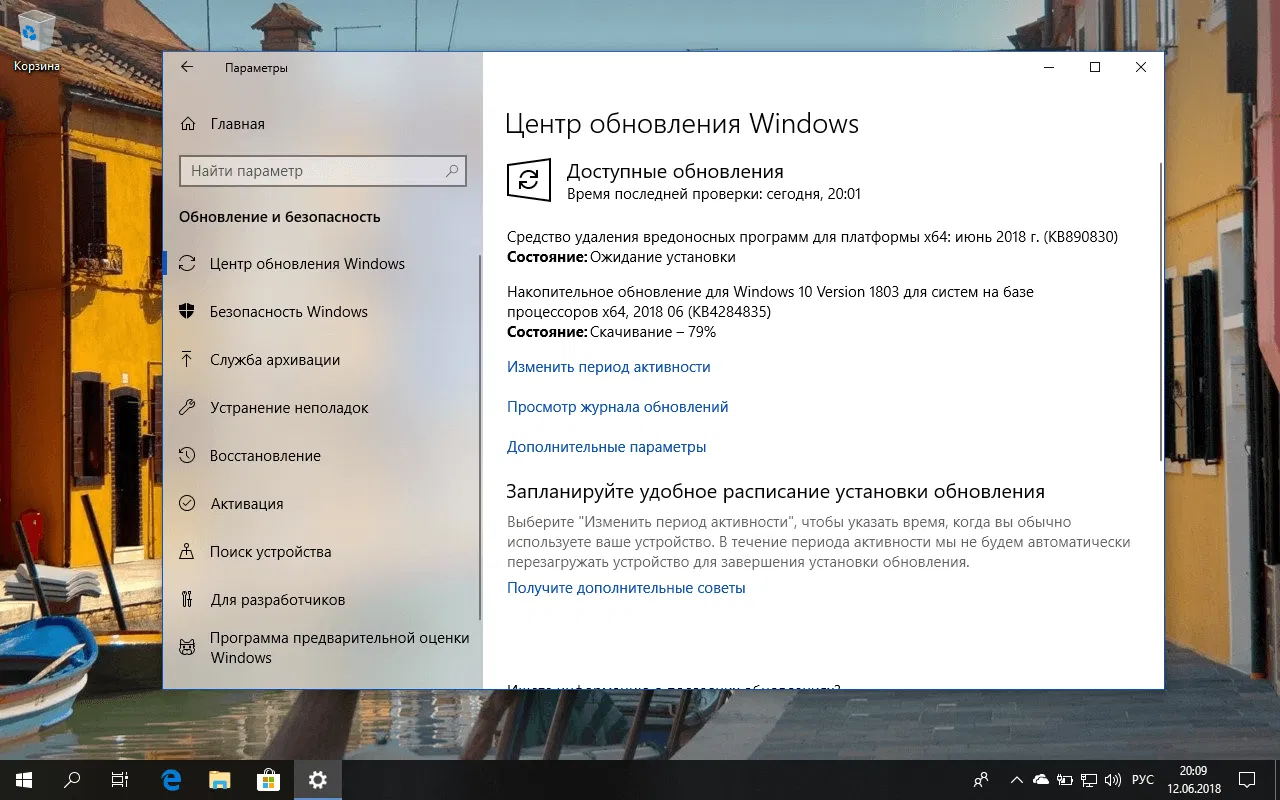 ��������� ���������� KB4284835 (17134.112) ��� Windows 10 ������ 1803