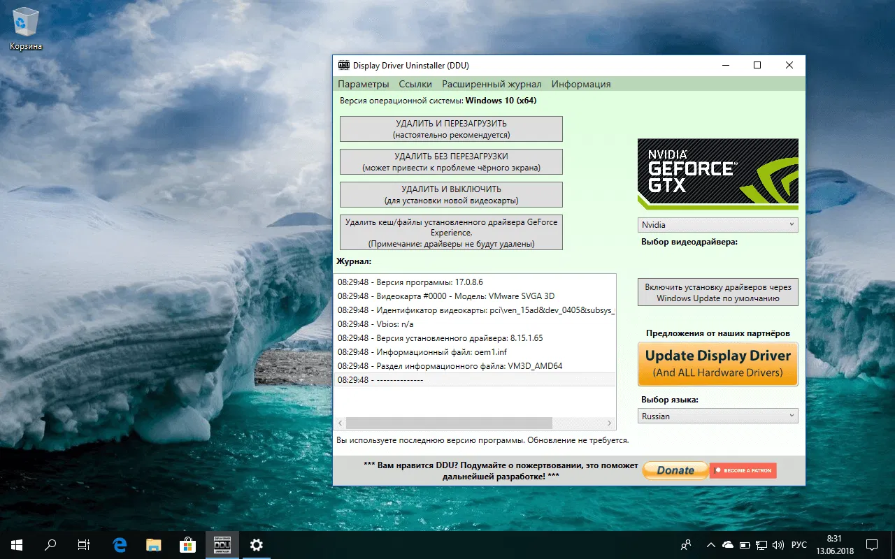 ��� ������� ������� ���������� NVIDIA / AMD / Intel