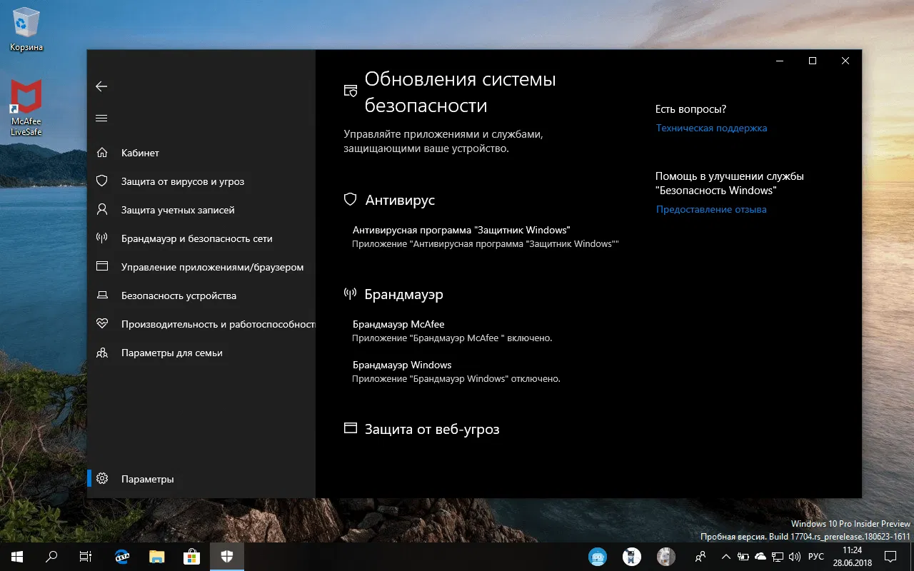 ��������� � ���������� ������������ Windows