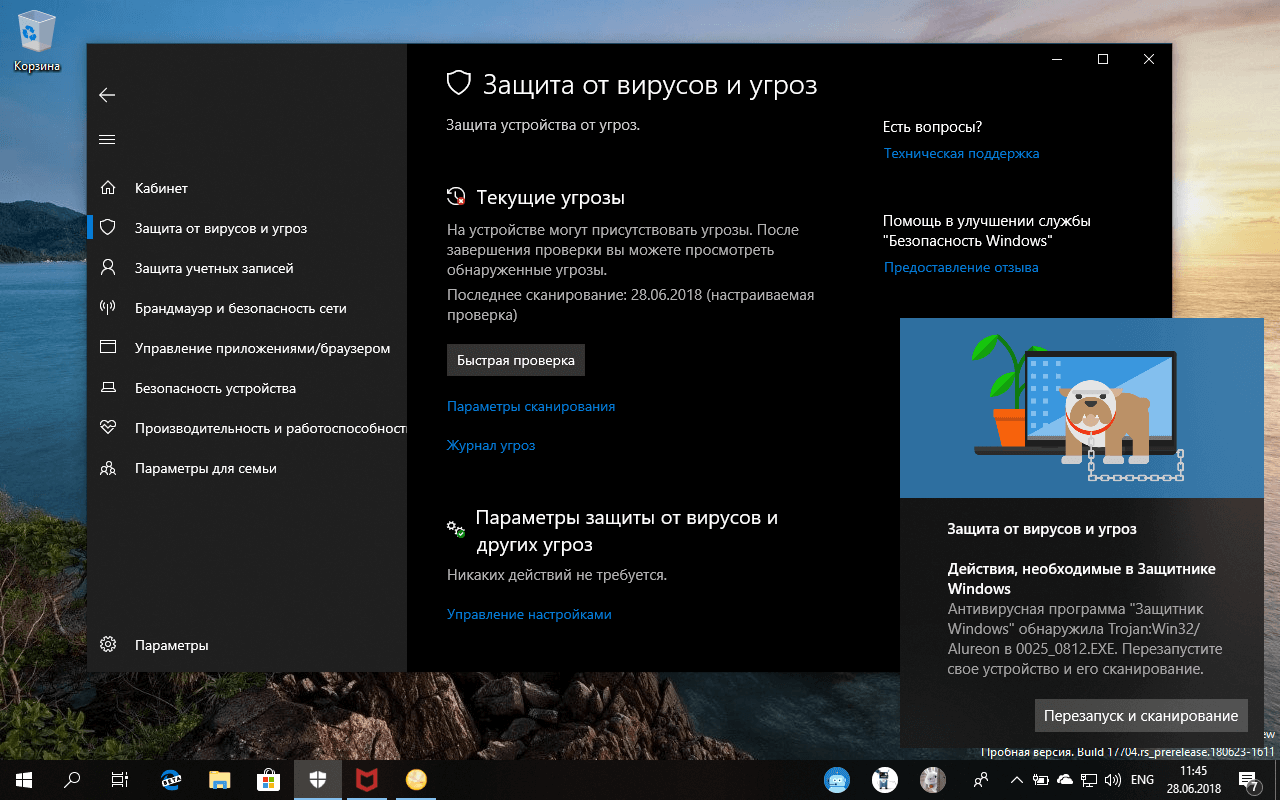 �������� Windows 10 - � ����� ������ �����������