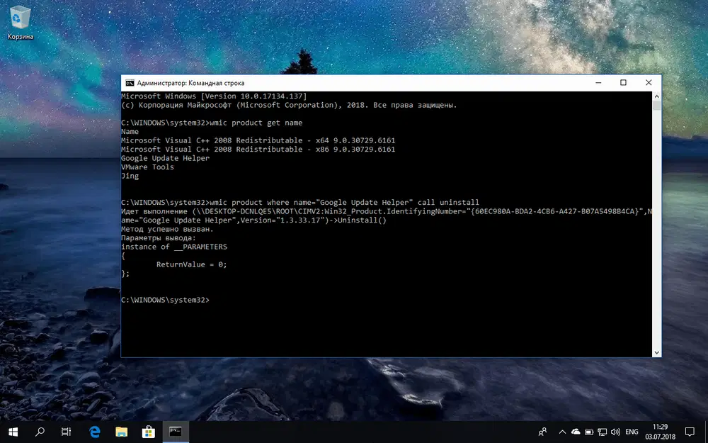 Как удалить программы в Windows 10 с помощью командной строки