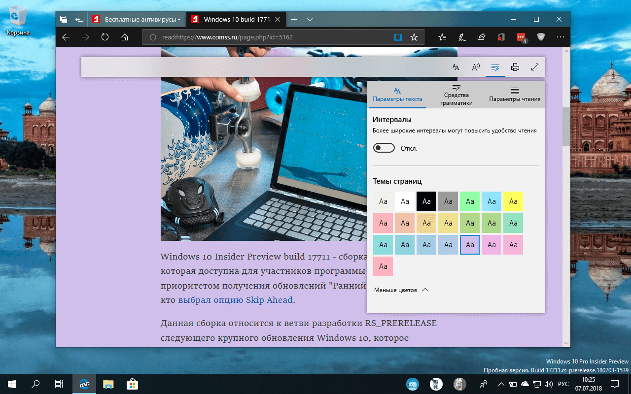 ��������� Microsoft Edge