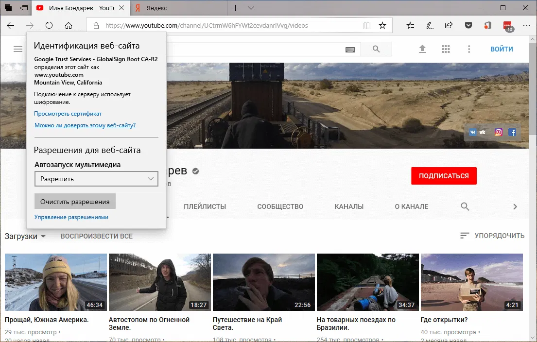 ��������� Microsoft Edge