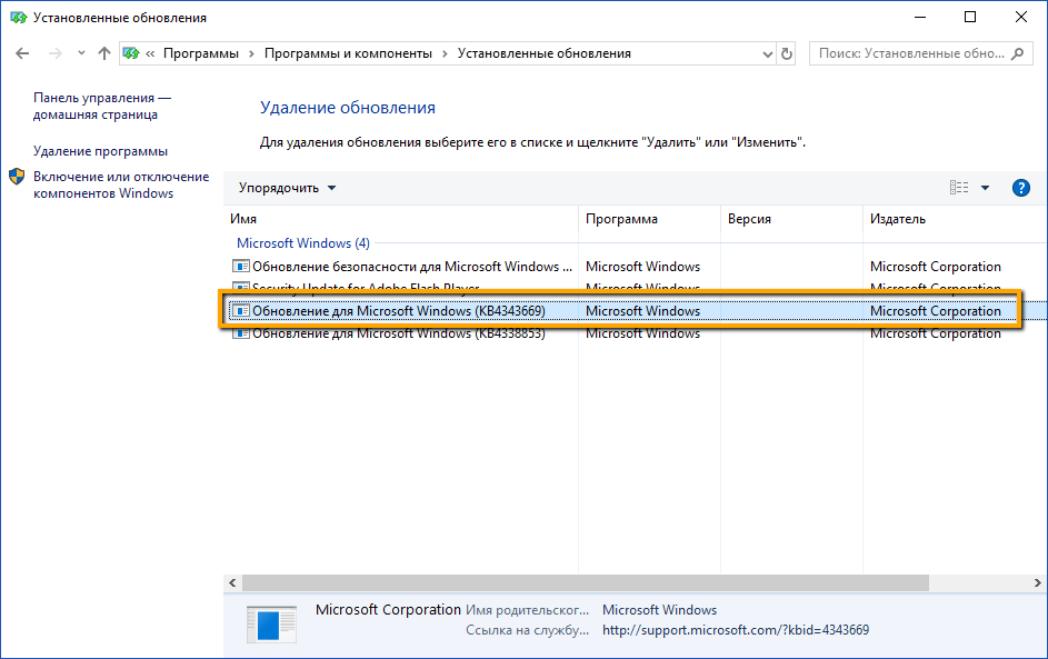��������� ���������� KB4338819 (17134.165) ��� Windows 10 ������ 1803