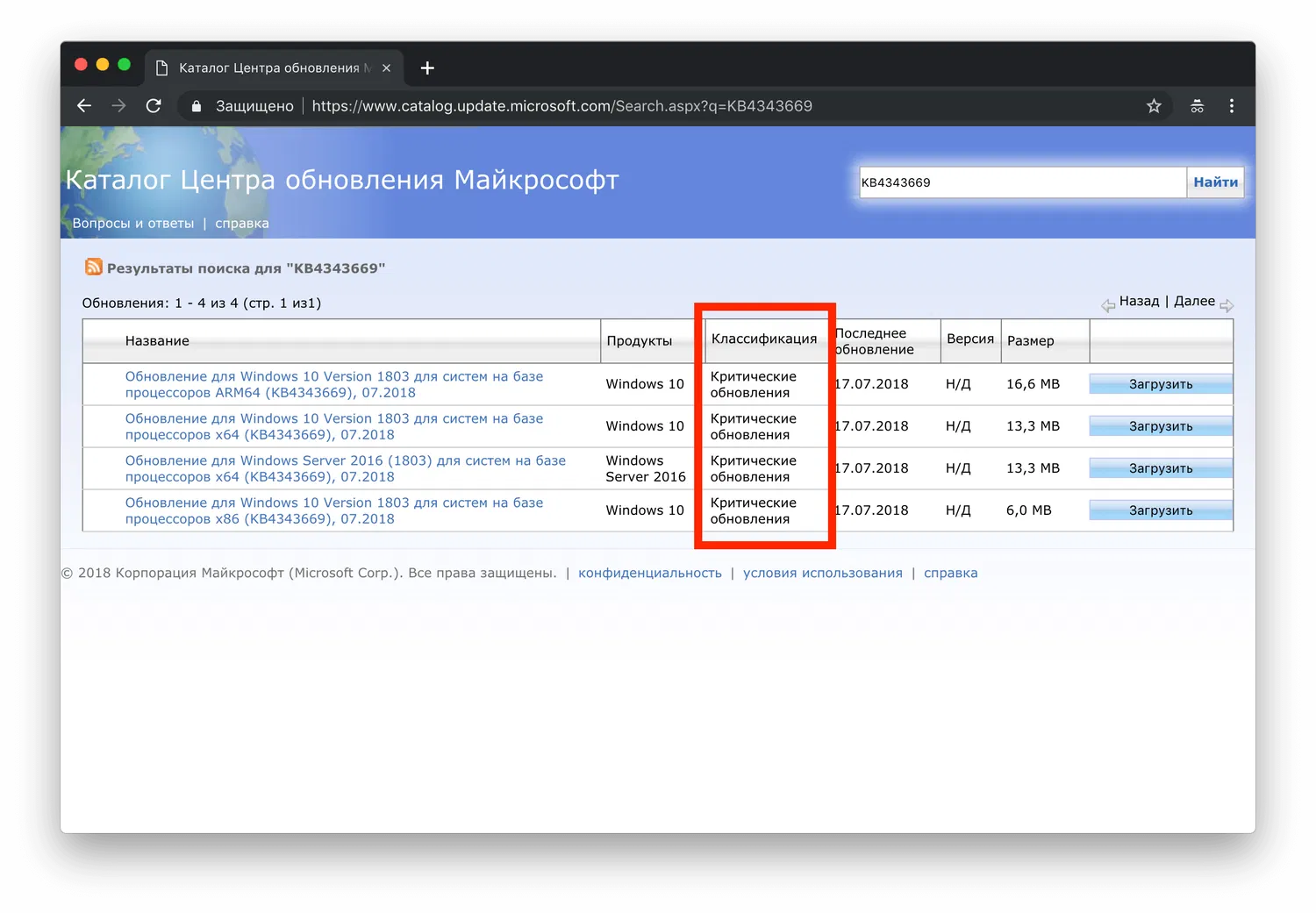 ����������� ���������� Windows 10
