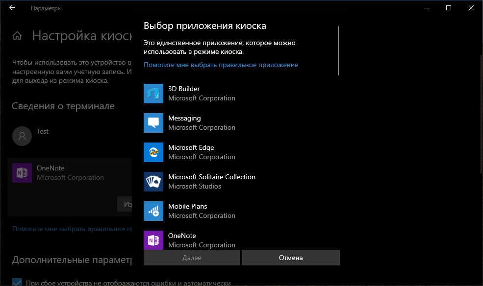 Windows 10 October 2018 Update (������ 1809): ����������� ������