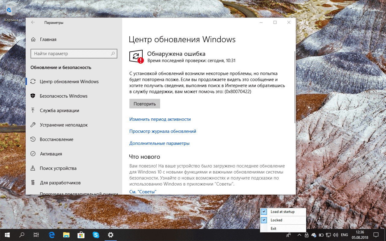 Kill-Update ��������� �������������� ���������� Windows 10