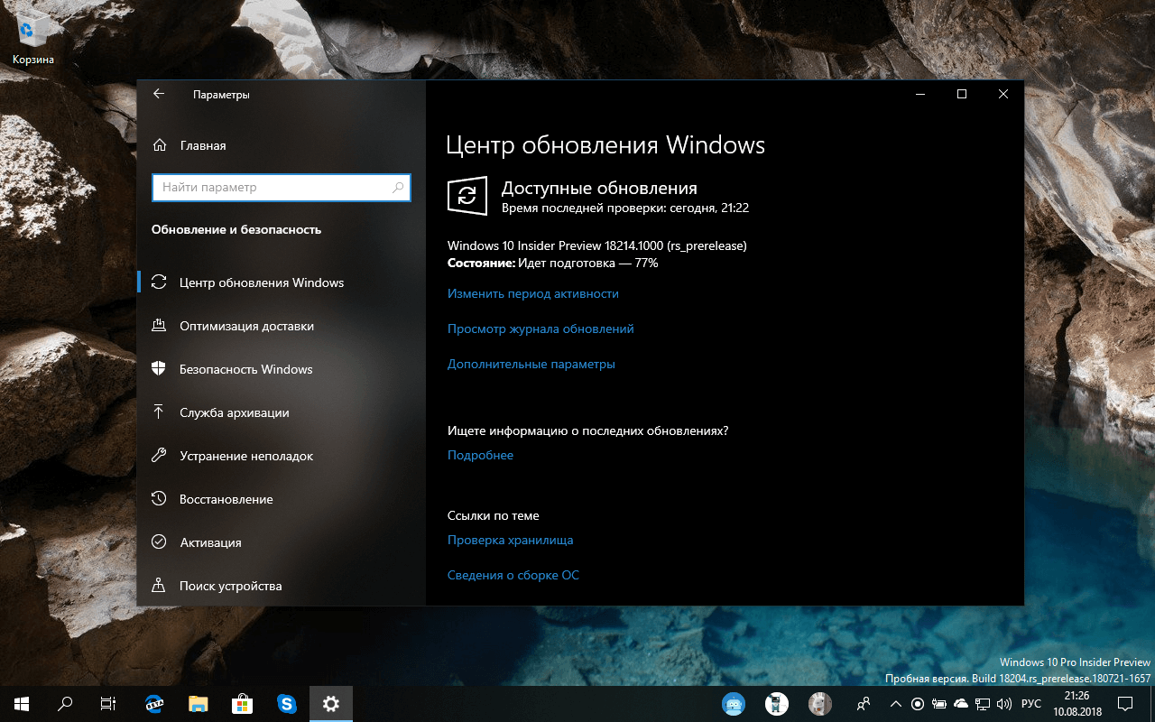 Установка через Центр обновления Windows