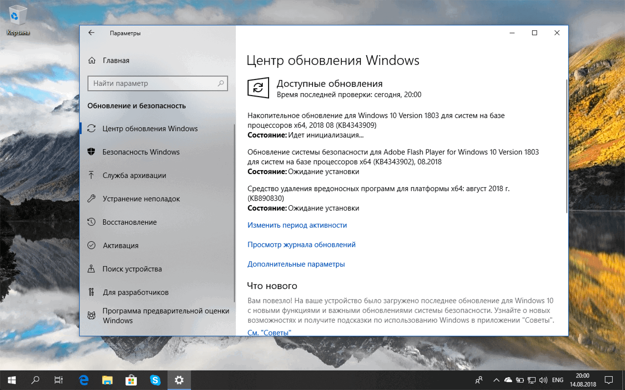 ��������� ���������� KB4343909 (Build 17134.228) ��� Windows 10 ������ 1803