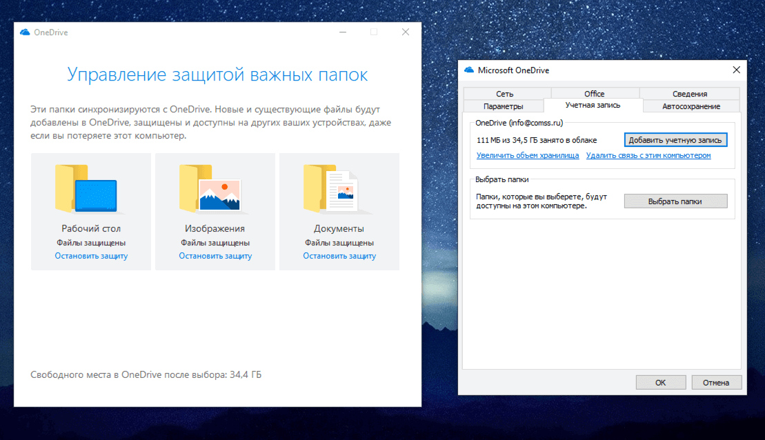 � OneDriv� ��� Windows 10 ��������� ������� ������ ������