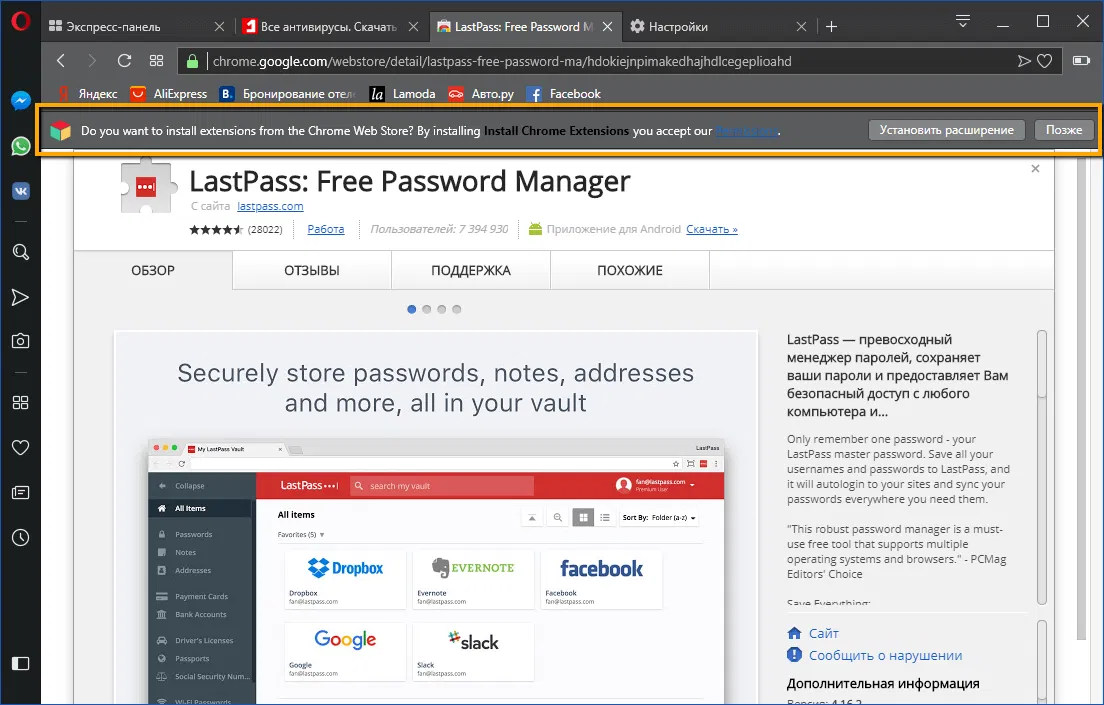 �������� ��������� ���������� Chrome