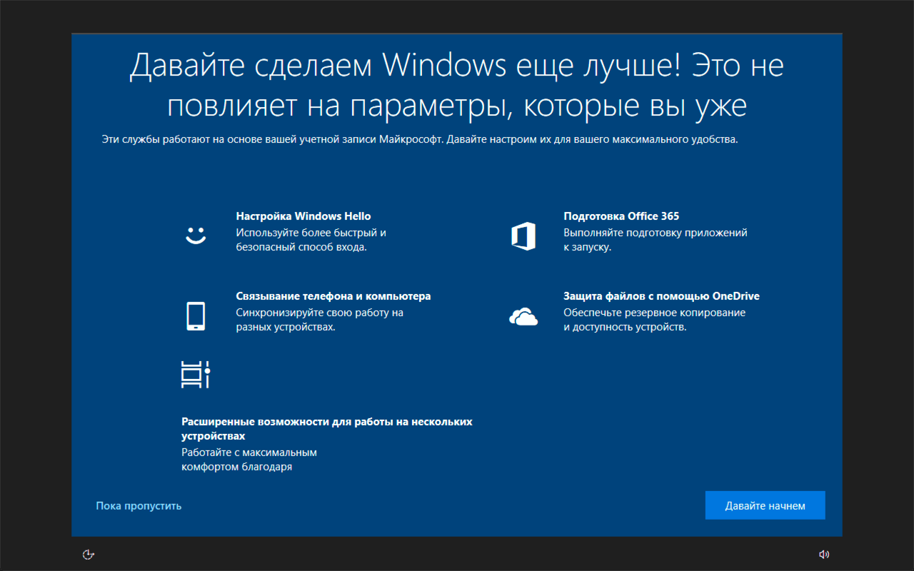 Windows 10 build 17741 (Redstone 5): ��������� ����� Microsoft