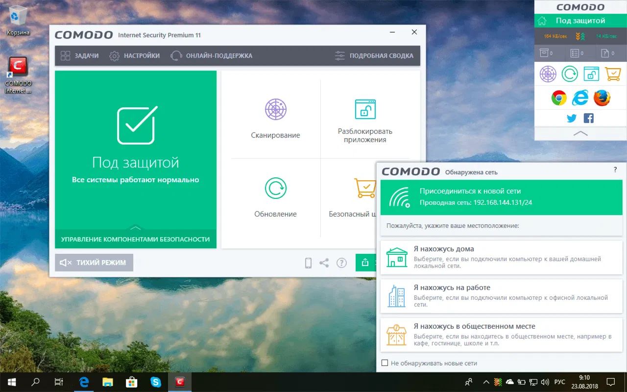 Comodo Internet Security Premium