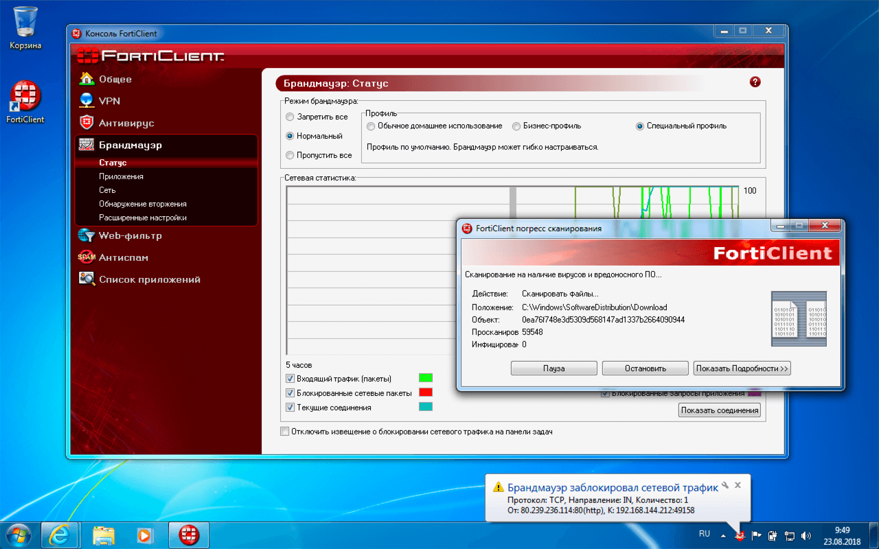 FortiClient Endpoint Security (Standard)